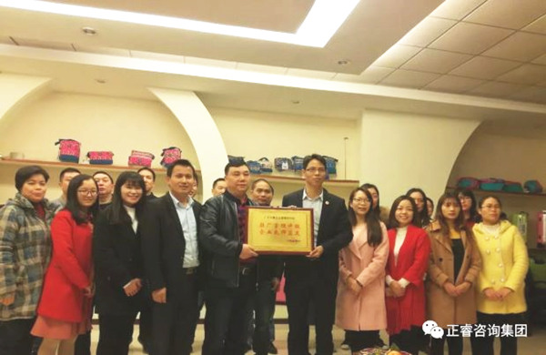 廣州市美葉科技有限公司贈(zèng)送廣州正睿駐場(chǎng)管理升級(jí)，企業(yè)良師益友牌匾